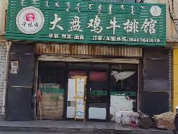 阿拉善农村商业银行股份有限公司分别转让位于内蒙古自治区阿拉善盟乌斯太经济开发区2处房产(四次挂牌)