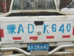 6台车辆打包转让（内蒙古地质矿产勘查有限责任公司）(国资监测编号GR2025NM1003576)