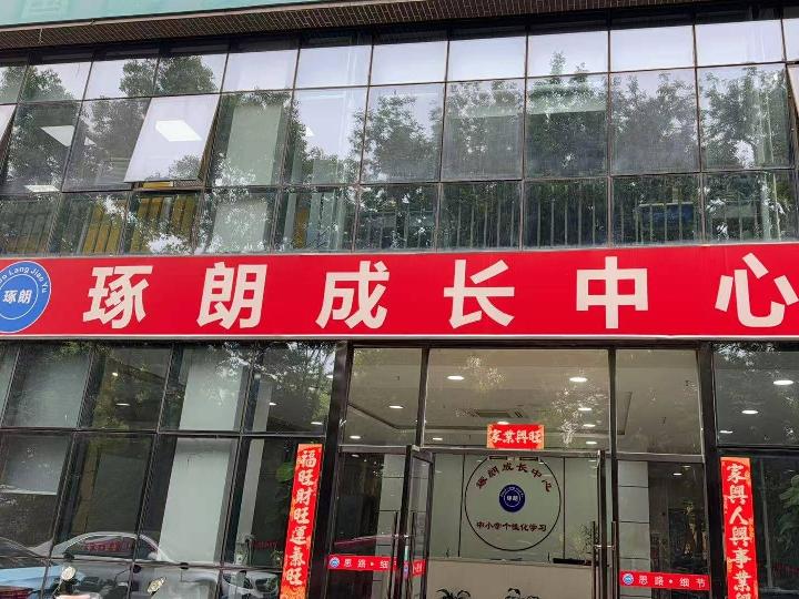 红梅路9号一二层房产招租公告