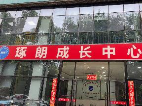 红梅路9号一二层房产招租公告