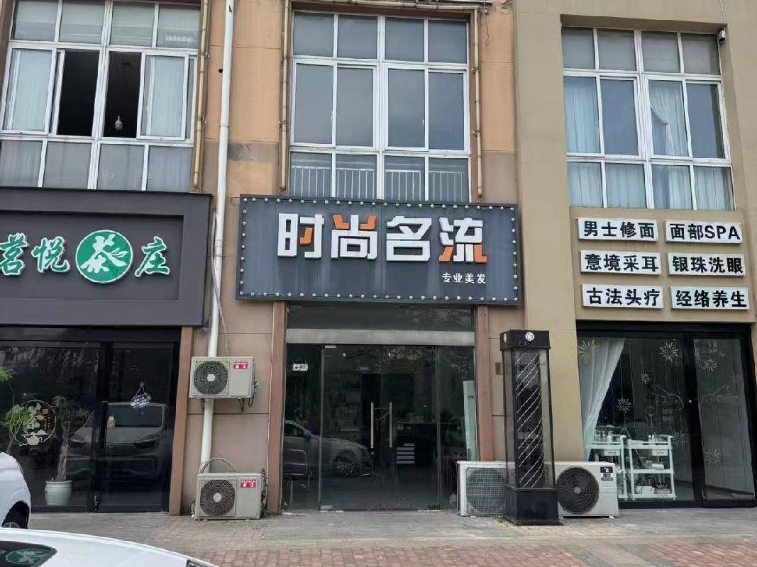 泰兴市兴黄综合投资开发有限公司位于泰兴市黄桥镇河滨家园6幢6-05号商铺再次公开招租(国资监测编号GR2025JS1002446-2)