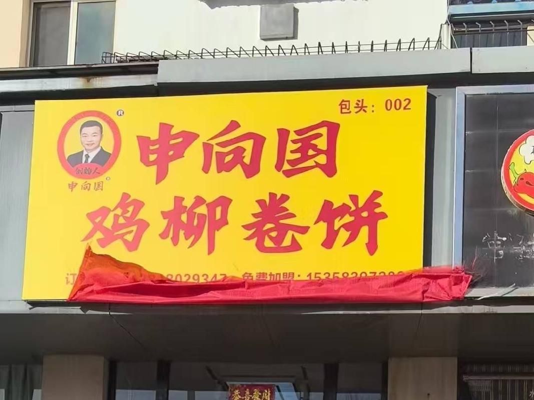 包头市青山区幸福路7号街坊16栋3号底店（底店3）出租（年租金底价：37500元，租期：1年）（包头文化旅游发展集团有限公司）(国资监测编号GR2026NM1001789)