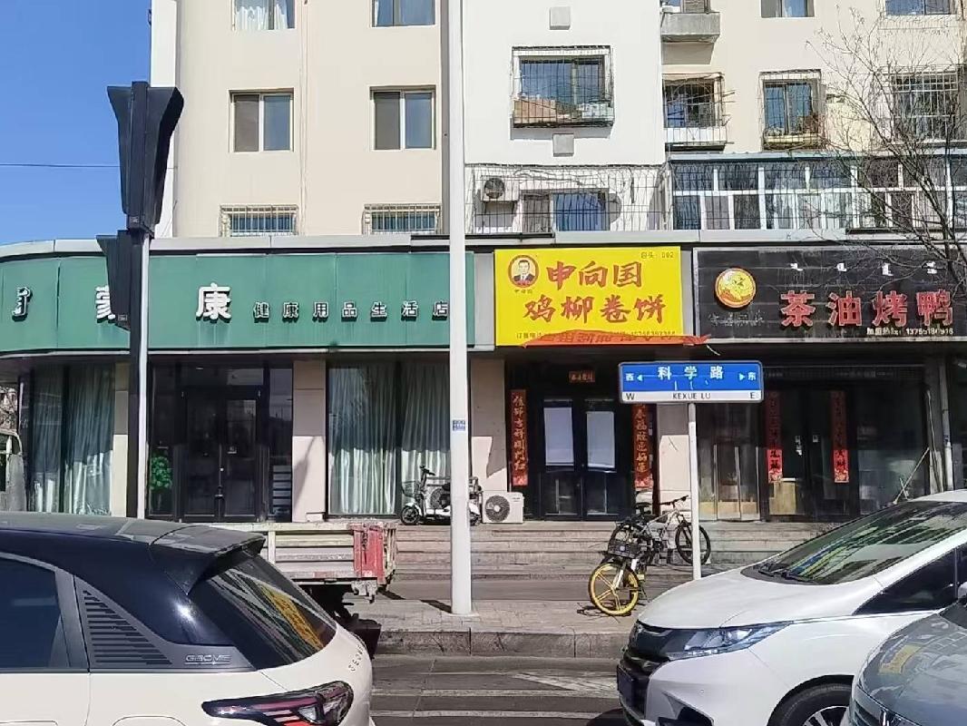 包头市青山区幸福路7号街坊16栋3号底店（底店2）出租（年租金底价：33660元，租期：1年）（包头文化旅游发展集团有限公司）(国资监测编号GR2026NM1001788-2)