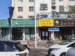 包头市青山区幸福路7号街坊16栋3号底店（底店2）出租（年租金底价：33660元，租期：1年）（包头文化旅游发展集团有限公司）(国资监测编号GR2026NM1001788-2)