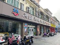 南京金梦都工贸实业有限责任公司位于泰州市明珠花园88-6门面房房屋公开招租(再次挂牌)(国资监测编号GR2025JS1002353-3)