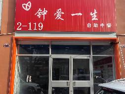 宿迁市黄河南路399号宿迁学院北门生活服务用房（2-119）公开招租(国资监测编号GR2025JS1002351)