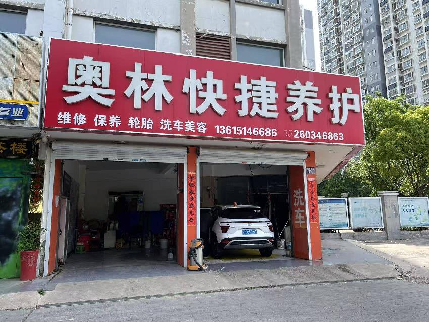 康居花园10号招租公告