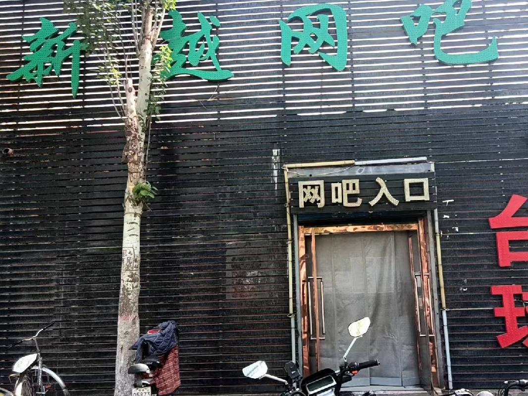 内蒙古包头市昆区阿九小区地勘五院底店出租（27500元/年，3年，内蒙古自治区第五地质矿产勘查开发院工会委员会）(国资监测编号GR2025NM1003738)