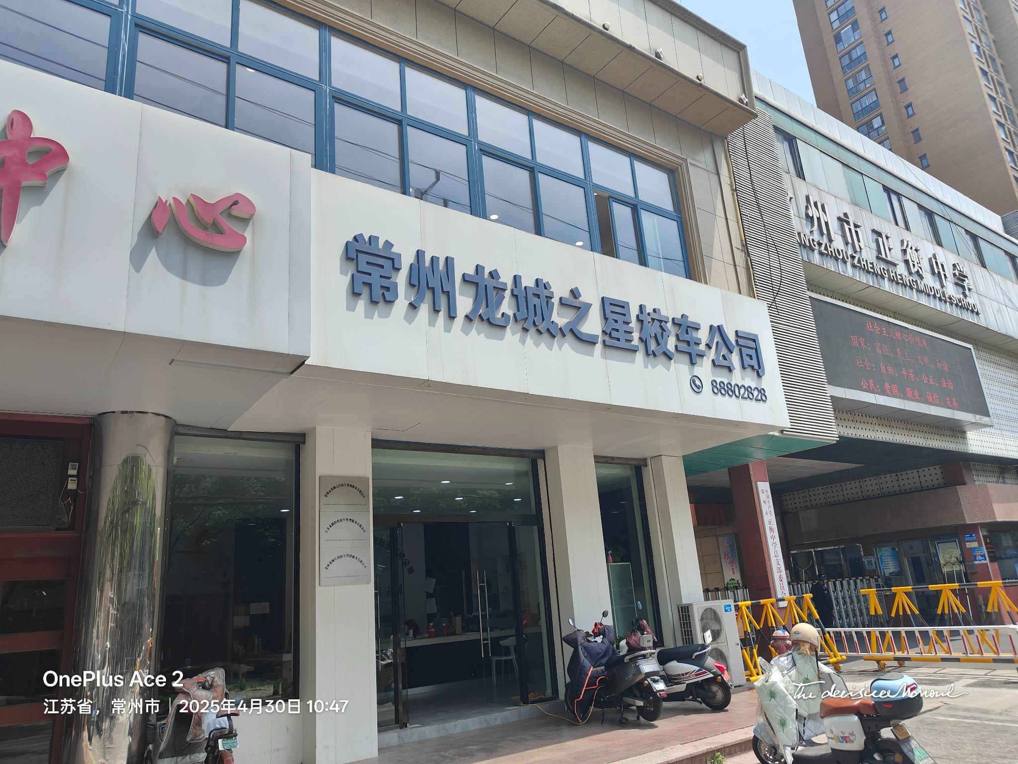 常州市正衡中学门口东侧商铺招租公告
