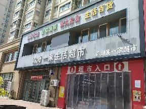 南惠佳园4-101、4-102、4-103、4-104、4-105、4-106、4-107招租公告
