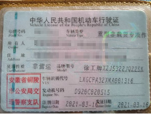 21年工程机械徐工25K起重机汽车吊一辆转让公告