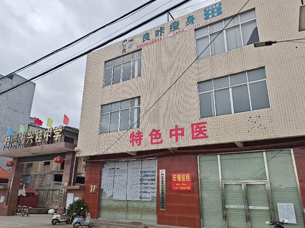 [贵港市]贵港桂平市寻旺乡先锋村一栋3层楼约1000平方米招租项目