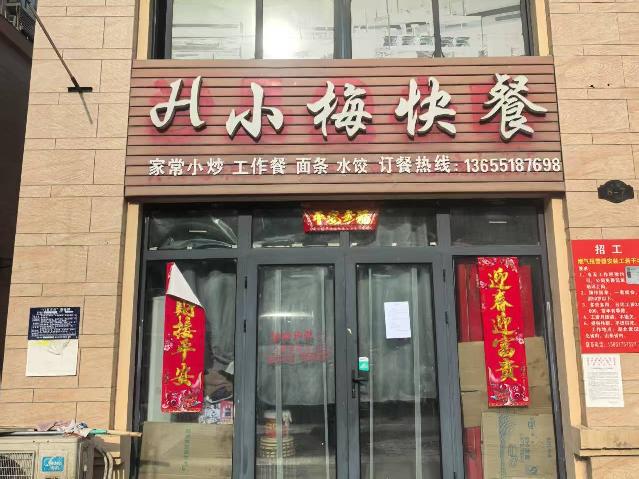 淮安市清江浦区水沐清华小区8-7号商铺公开招租公告