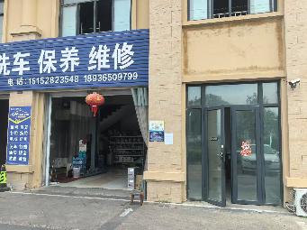淮安市清江浦区水沐清华小区9-33号商铺公开招租公告