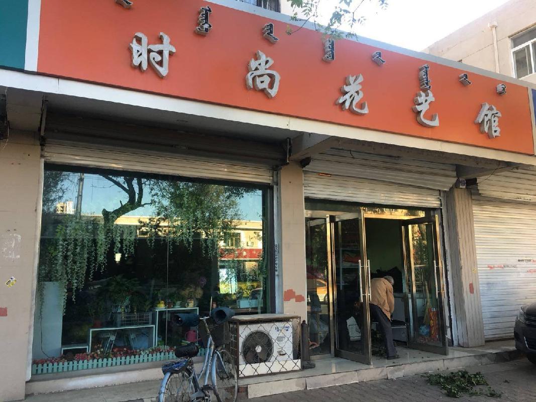 包头市昆区白云路65号商业底店中店出租（年租金底价：20000元/年 ，租期：1年）包钢集团设计研究院（有限公司）(国资监测编号GR2026NM1001779)