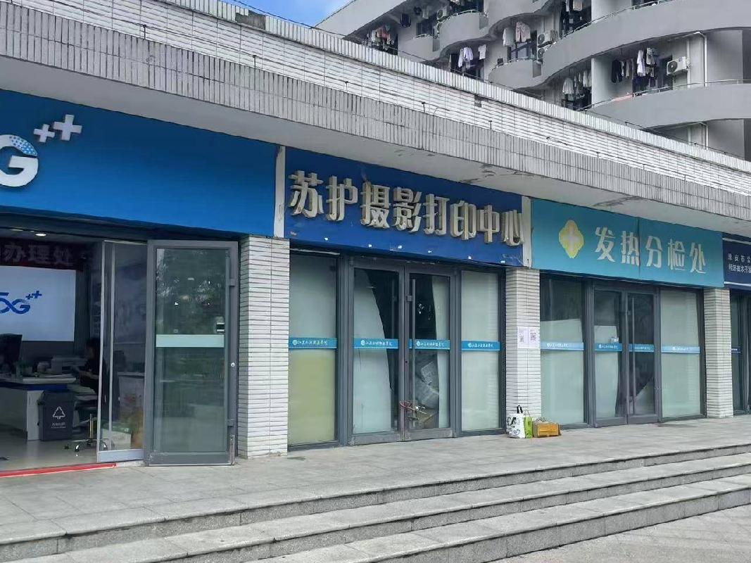 江苏护理职业学院位于女生宿舍东侧门面北区4号的房屋公开招租(国资监测编号GR2025JS1002647)