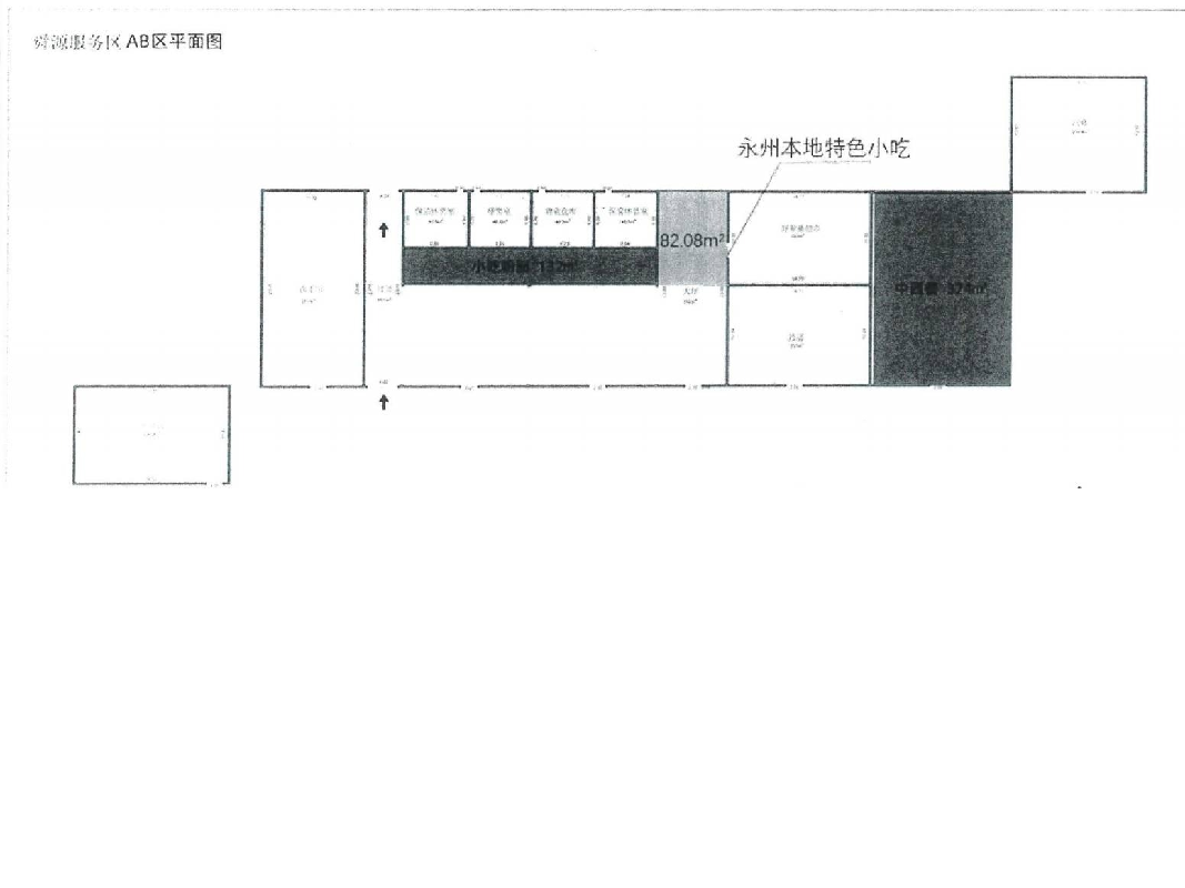 G76厦蓉高速湖南高速广通实业舜源服务区永州本地特色小吃项目