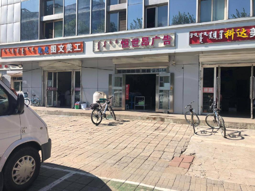 包头市昆区钢铁大街89号包钢设计院恒基底店8号出租（年租金底价：23000元/年 ，租期：1年）包钢集团设计研究院（有限公司）(国资监测编号GR2026NM1001776)