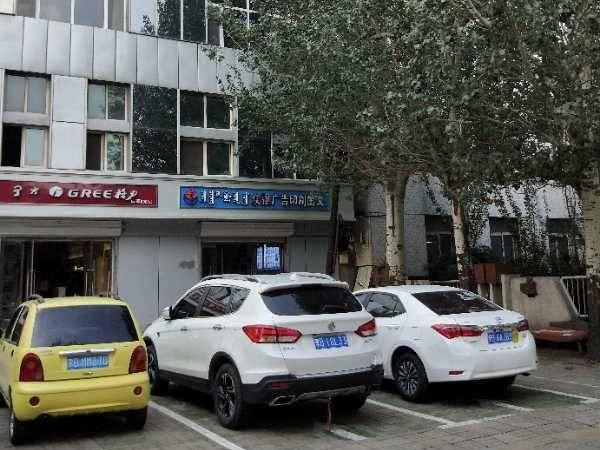 包头市昆区钢铁大街89号包钢设计院恒基底店11号出租（年租金底价：23000元/年 ，租期：1年）包钢集团设计研究院（有限公司）(国资监测编号GR2026NM1001777)