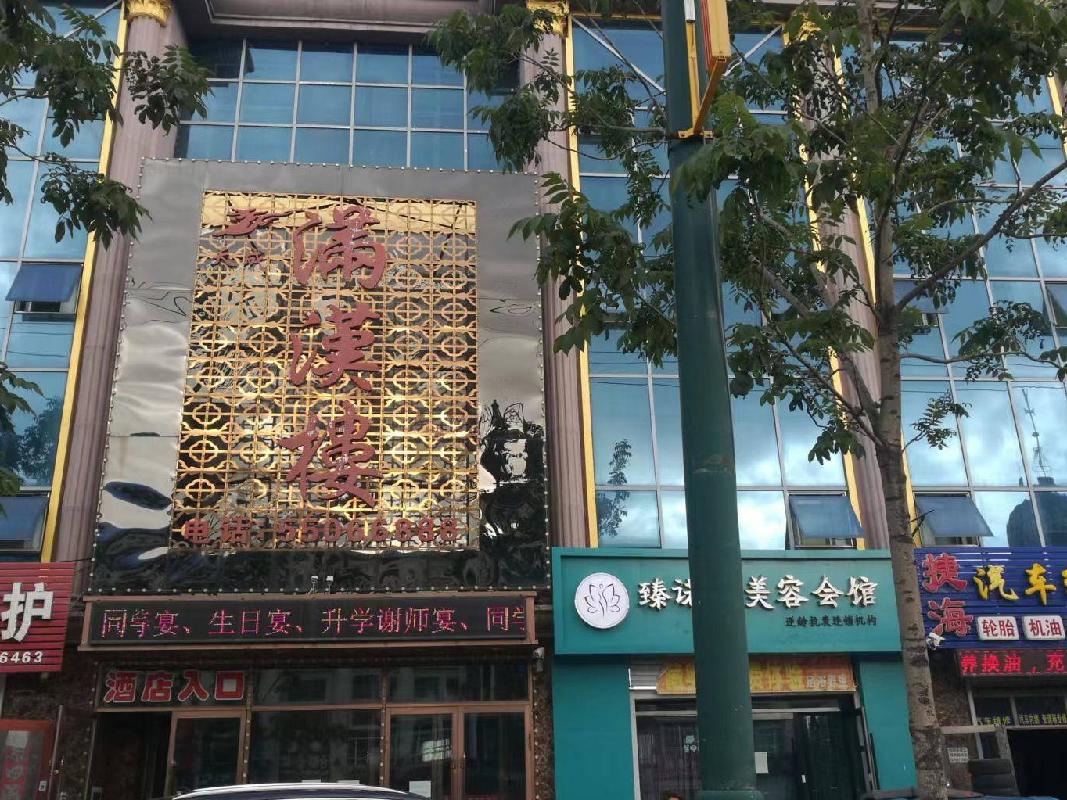 哈尔滨电力工程安装有限公司依兰分公司5套房产分标的转让