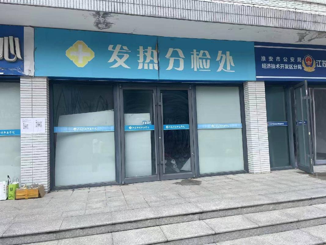 江苏护理职业学院位于女生宿舍东侧门面北区5号的房屋公开招租(国资监测编号GR2025JS1002649)