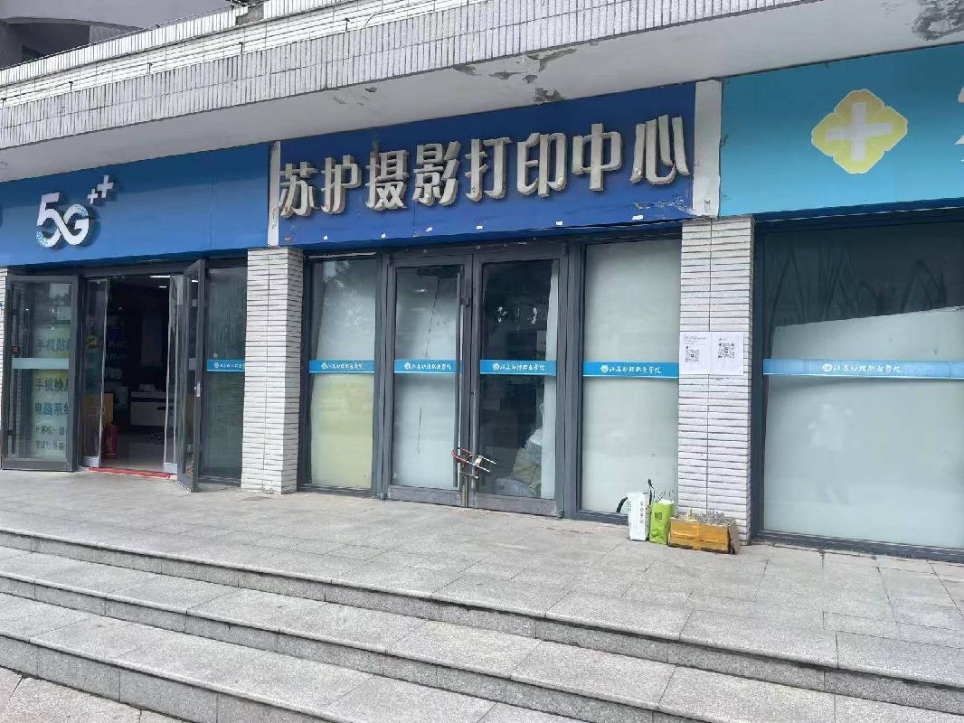江苏护理职业学院位于女生宿舍东侧门面北区4号的房屋公开招租(国资监测编号GR2025JS1002647)