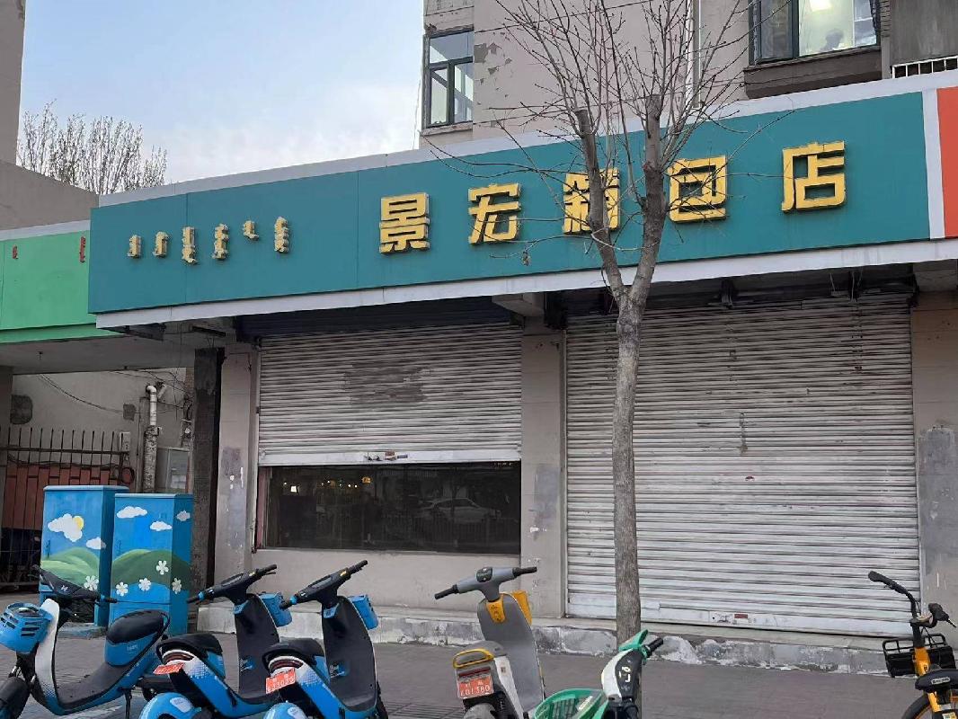包头市昆区白云路65号商业底店南店出租（年租金底价：25000元/年 ，租期：1年）包钢集团设计研究院（有限公司）(国资监测编号GR2026NM1001780)