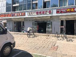 包头市昆区钢铁大街89号包钢设计院恒基底店8号出租（年租金底价：23000元/年 ，租期：1年）包钢集团设计研究院（有限公司）(国资监测编号GR2026NM1001776)