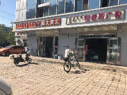 包头市昆区钢铁大街89号包钢设计院恒基底店8号出租（年租金底价：23000元/年 ，租期：1年）包钢集团设计研究院（有限公司）(国资监测编号GR2026NM1001776)