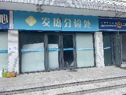 江苏护理职业学院位于女生宿舍东侧门面北区5号的房屋公开招租(国资监测编号GR2025JS1002649)