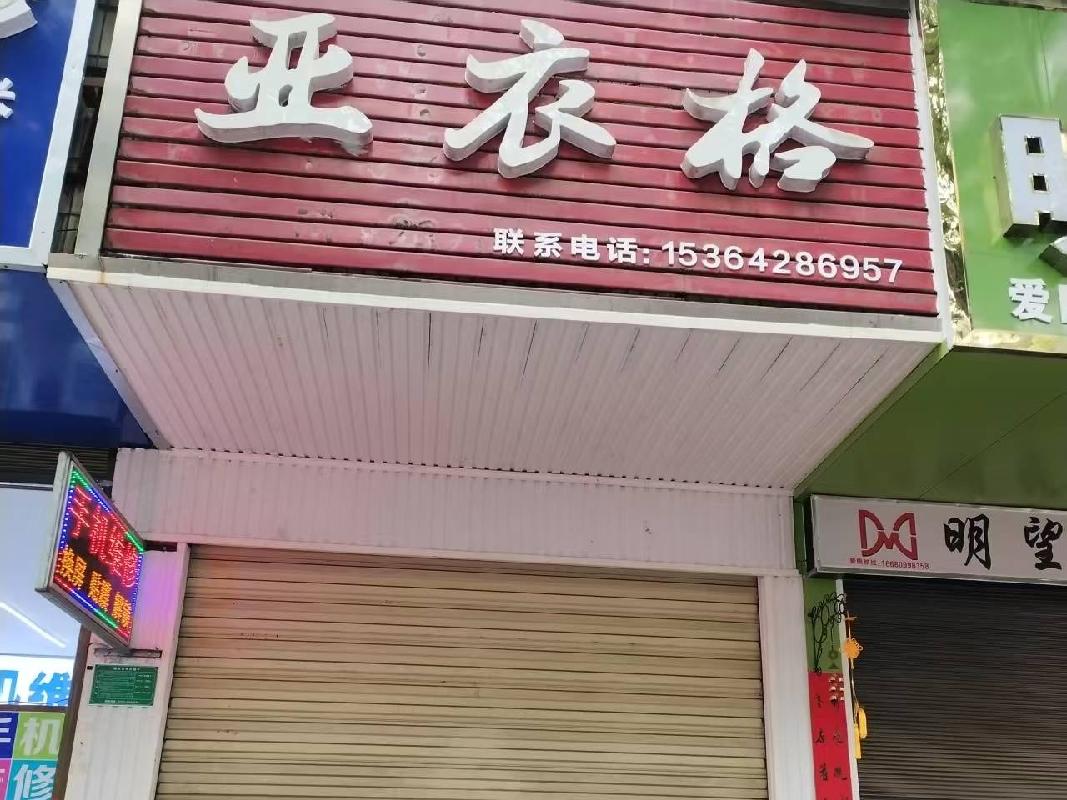 汝城县鑫汝实业投资发展有限公司14处门面出租