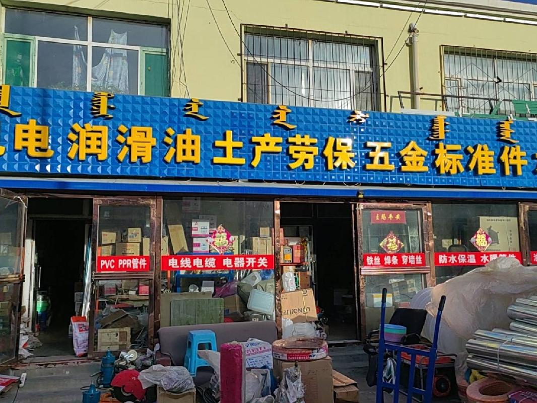 内蒙古农村商业银行股份有限公司达尔罕茂明安联合旗支行持有的89宗房产单独转让项目