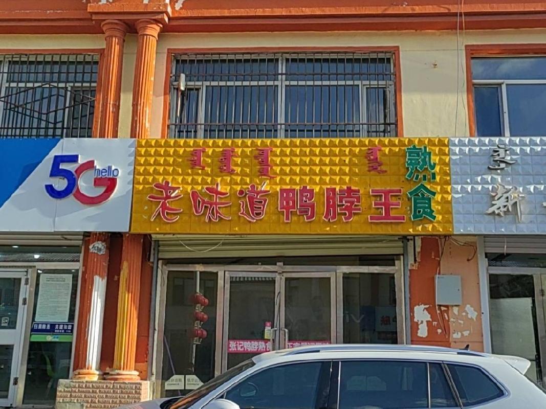 内蒙古农村商业银行股份有限公司达尔罕茂明安联合旗支行持有的89宗房产单独转让项目