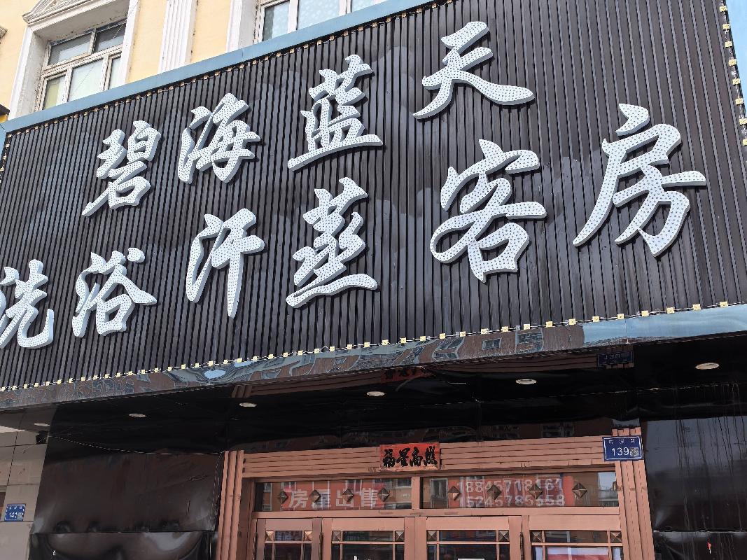 大兴安岭加格达奇区曙光祥升综合楼一层商服2号转让交易公告