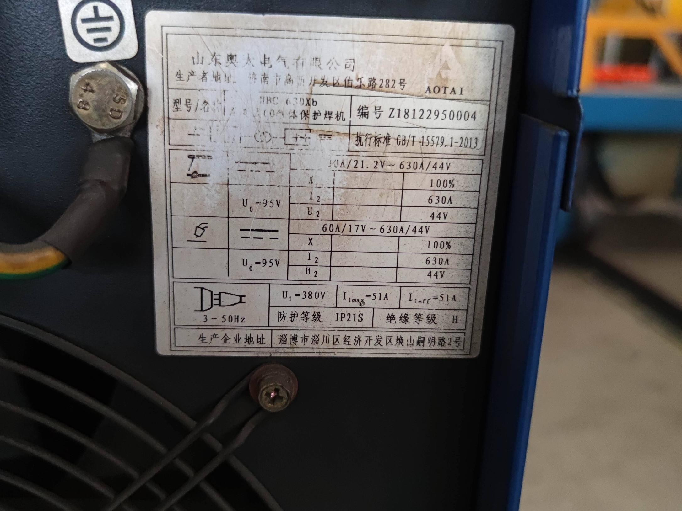 现代（江苏）工程机械有限公司废旧焊机转让公告