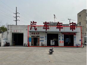 普今地块1号楼101室招租公告