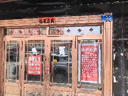 大兴安岭加格达奇区曙光祥升综合楼一层商服2号转让交易公告(国资监测编号GR2025HL2002140)
