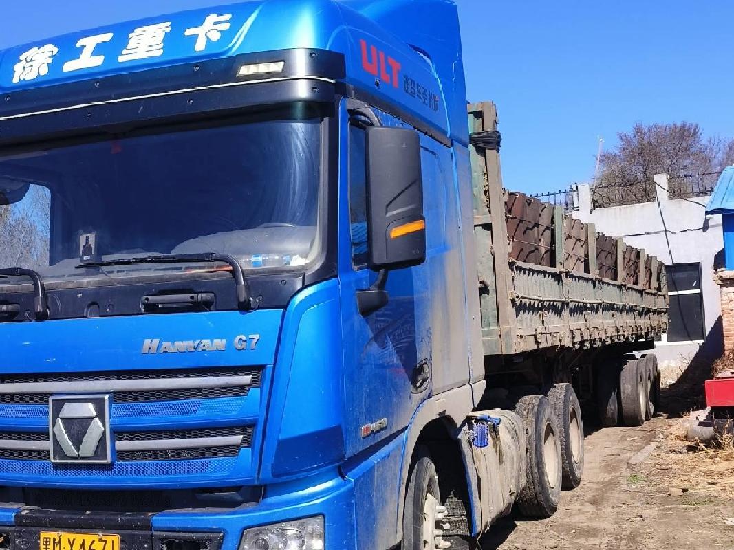 2台牵引车和2台挂车№XG2563-01整体转让公告