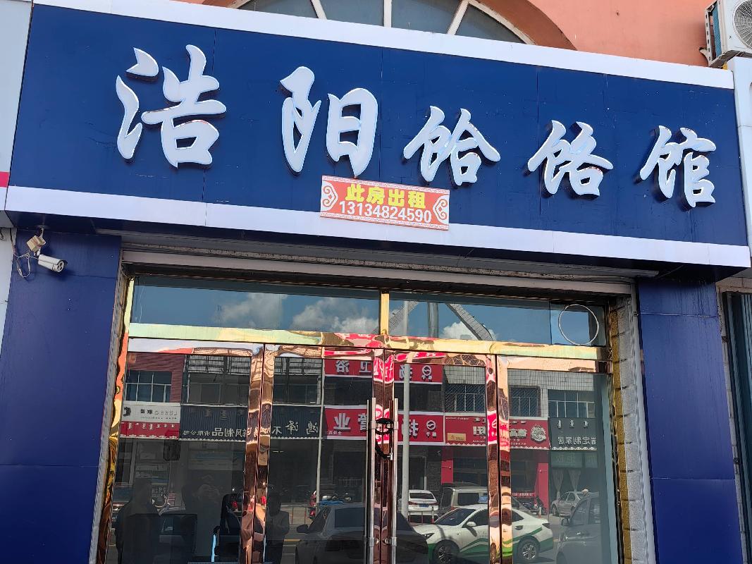 乌兰浩特市兴安街金座花园门市[3-14-294-54]公开转让