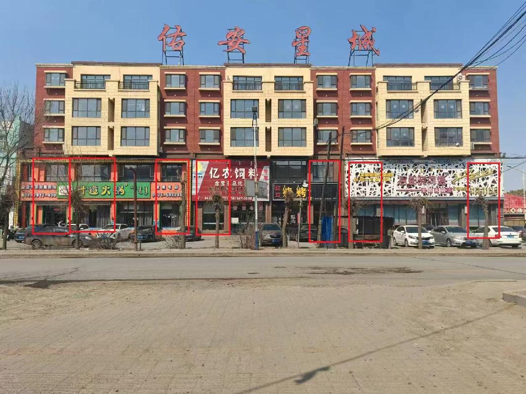 内蒙古自治区通辽市科尔沁左翼后旗金宝屯佑安星城小区7套商业用房整体转让