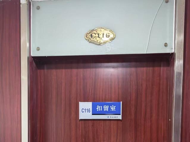 淮安综合保税区办公大楼C116室对外公开招租招租公告