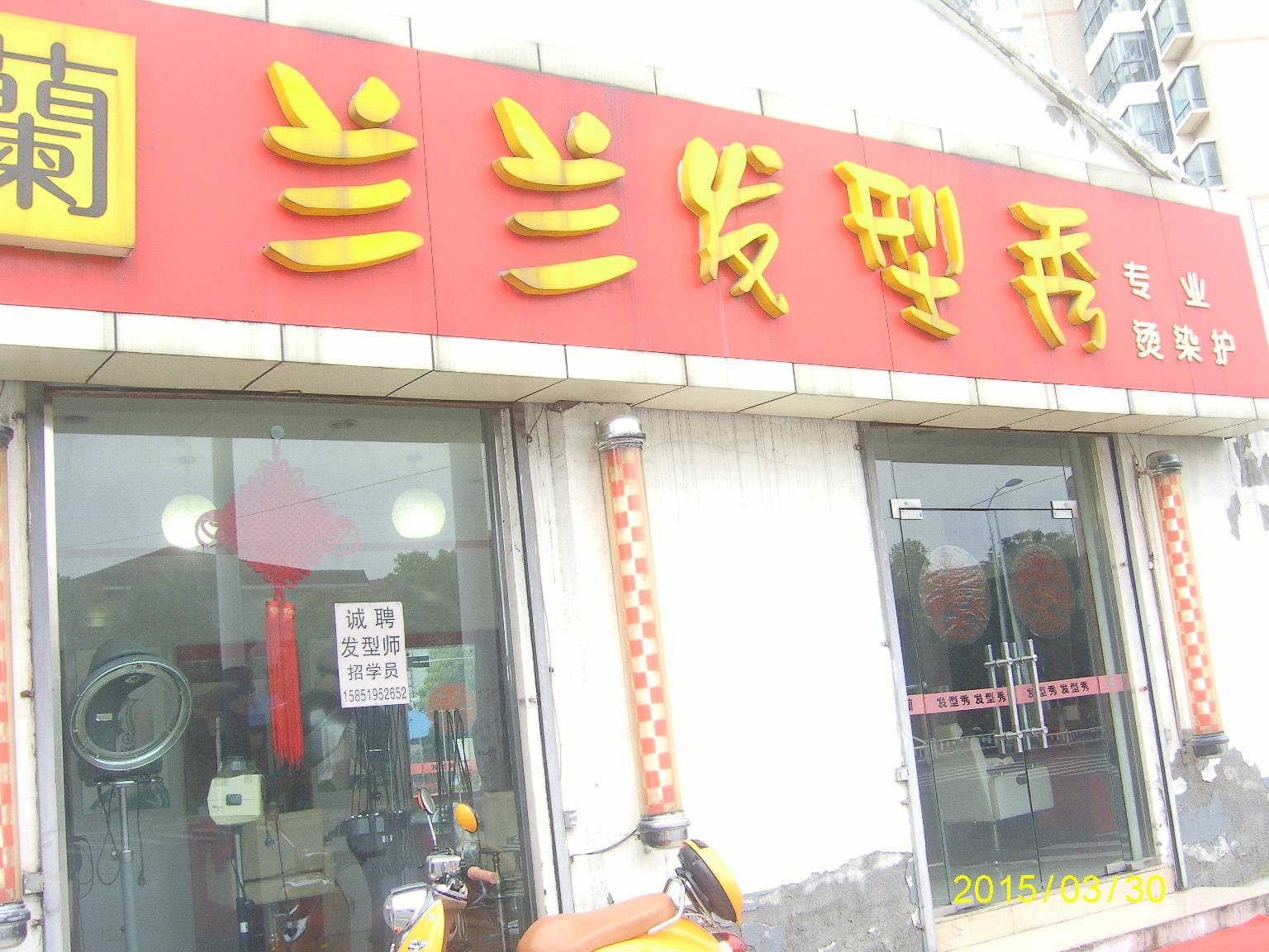 红梅街道旁招租公告