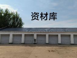 中央储备粮林甸直属库报废资材库、业务室拆除及回收交易公告(国资监测编号GR2025HL2002159)