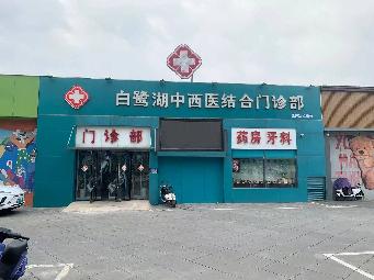 湖滨路12号1幢1号1F7商铺招租公告