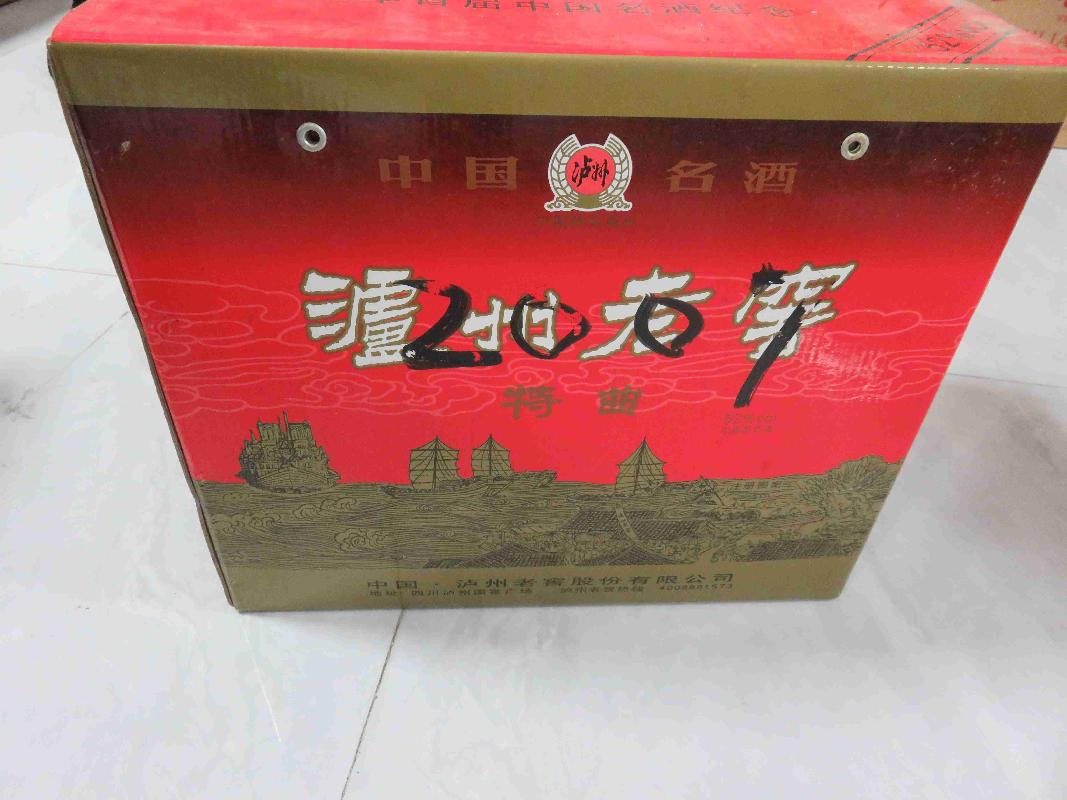 涉案物品— 一批物品外盒标识为“泸州老窖”“丹泉”字样酒水分别转让项目交易公告
