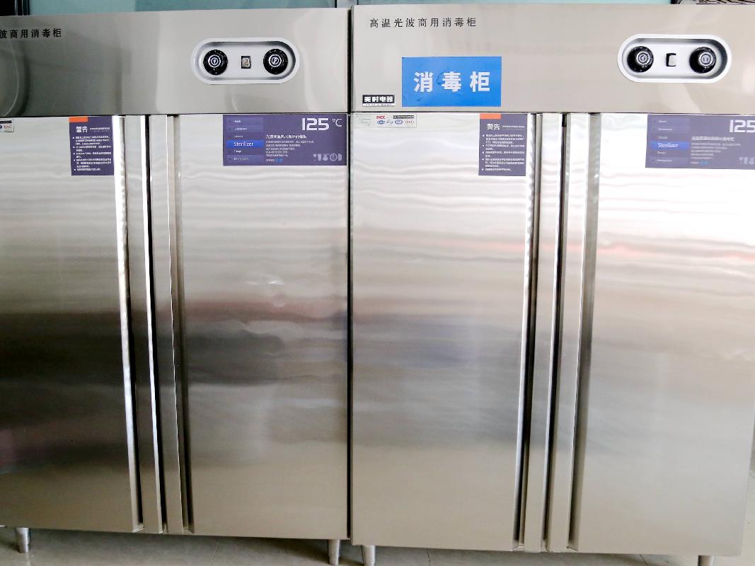 饮水机、四门冰柜等一批废旧资产处置（聚力矿业公司）