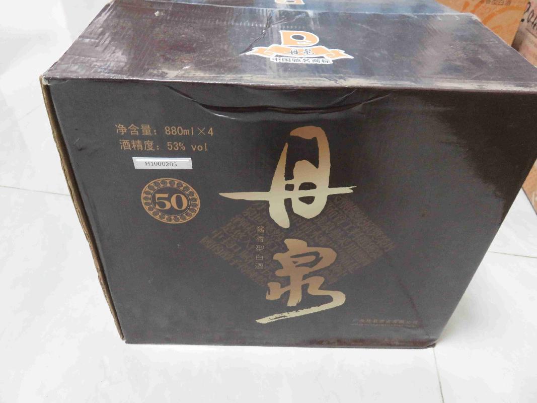 涉案物品— 一批物品外盒标识为“泸州老窖”“丹泉”字样酒水分别转让项目交易公告