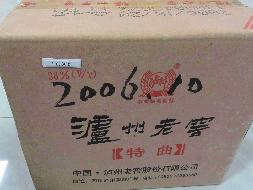 涉案物品— 一批物品外盒标识为“泸州老窖”“丹泉”字样酒水分别转让项目交易公告