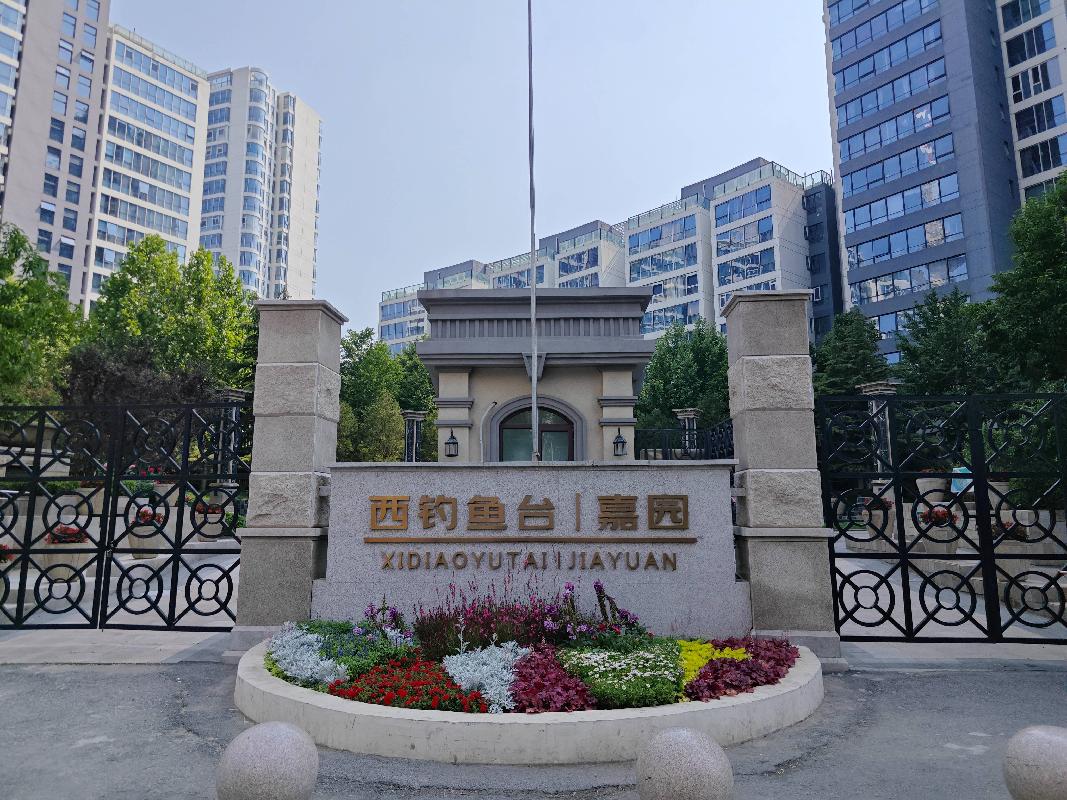 北京市海淀区西钓鱼台嘉园1号楼4单元16层1602号房产转让公告（第二次）