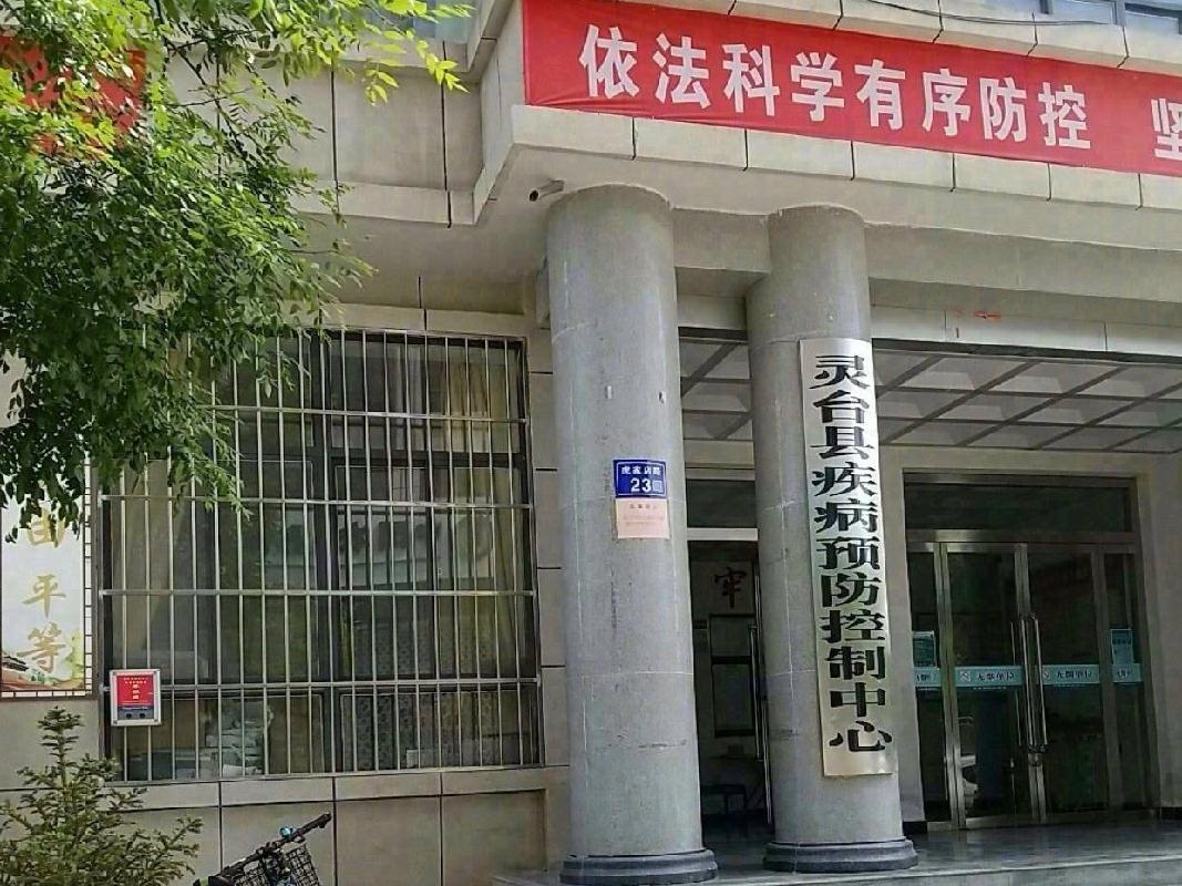 灵台县疾控中心综合业务用房租赁（第三次）公告
